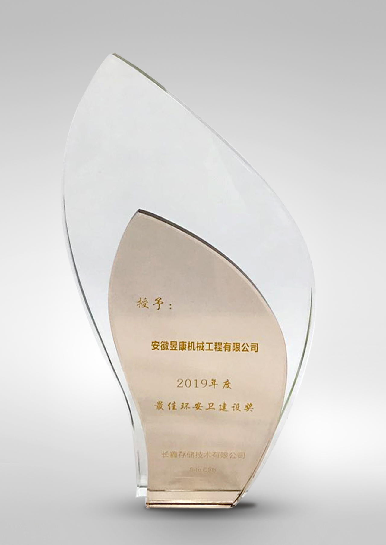 最佳環安衛建設獎